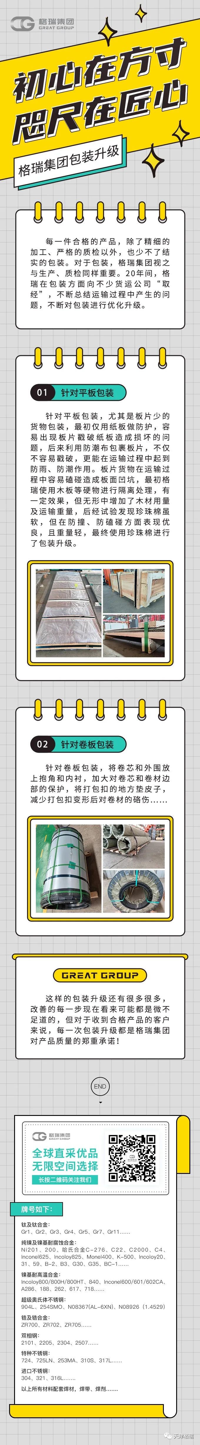Bwin·必赢：初心在方寸 咫尺在匠心.jpg